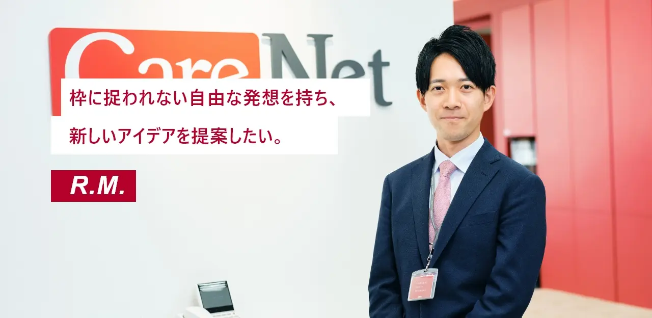 営業職 