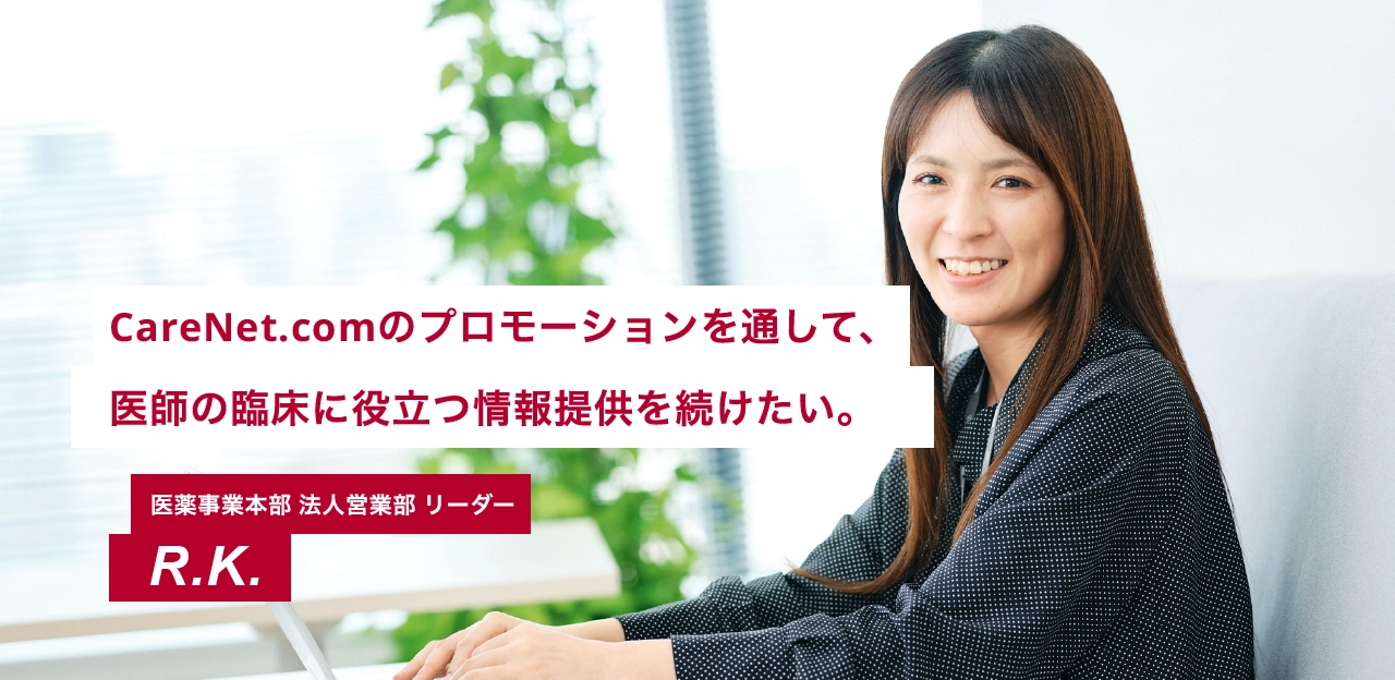 営業職 