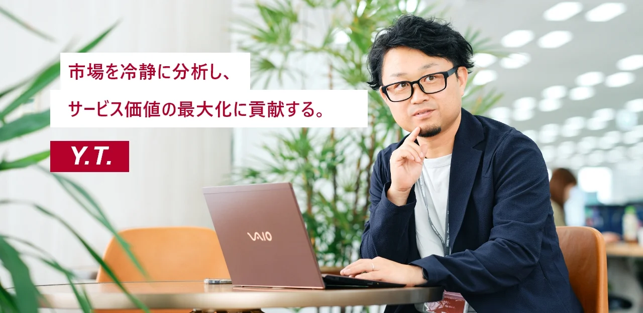 マーケティング職 