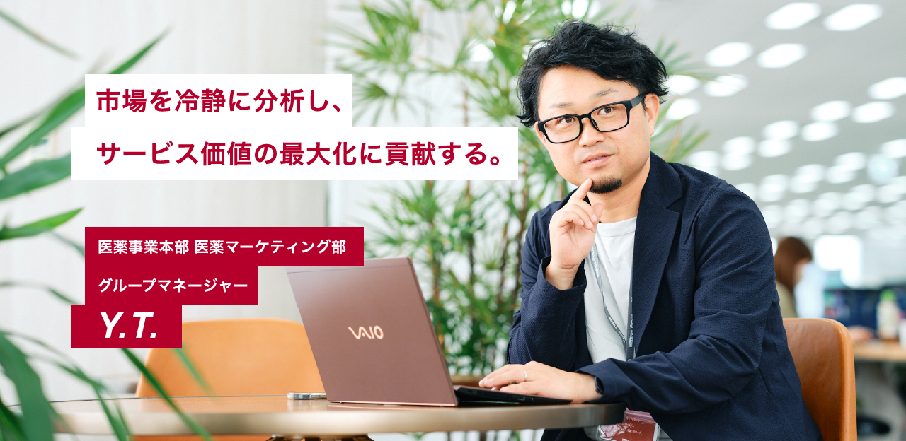 マーケティング職 