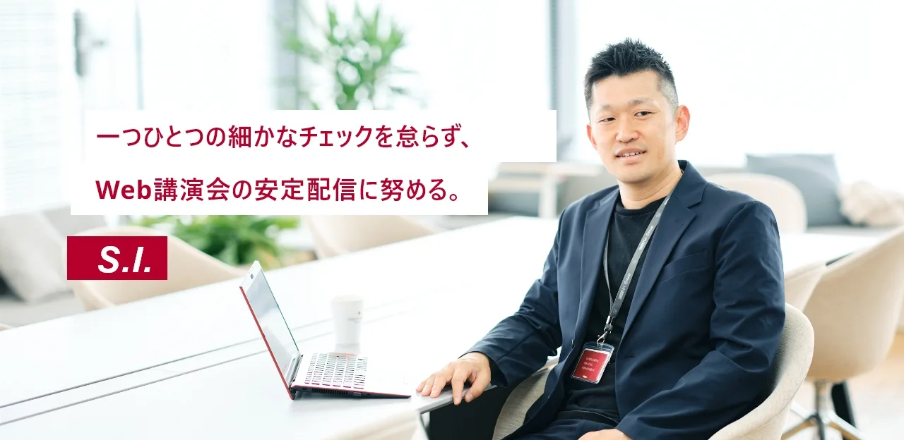 配信・運用職 