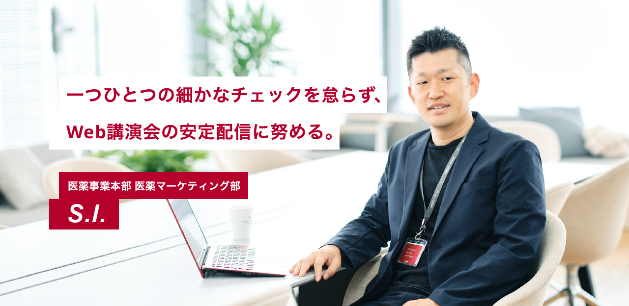配信・運用職 