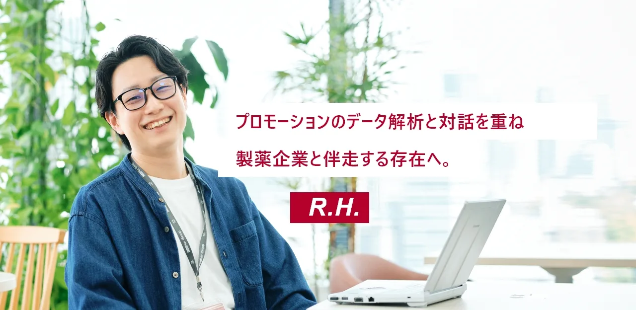 データアナリスト職