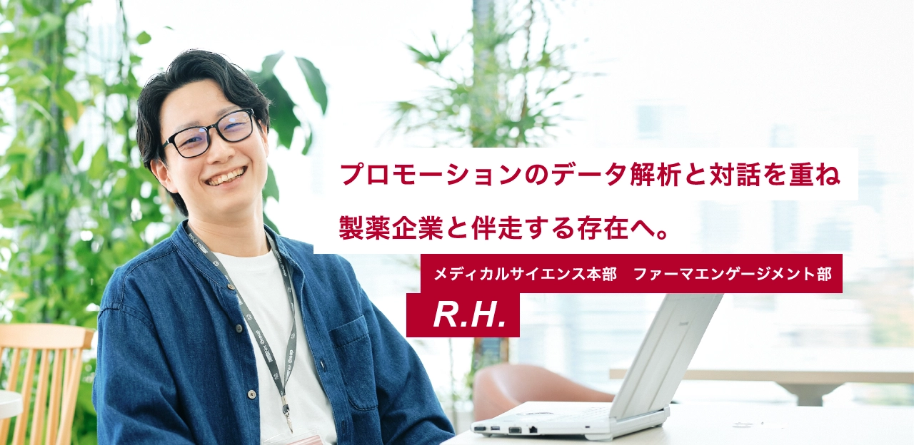 データアナリスト職