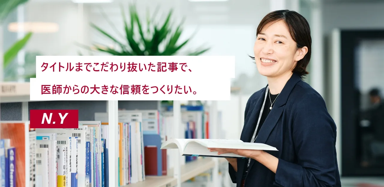 編集職 