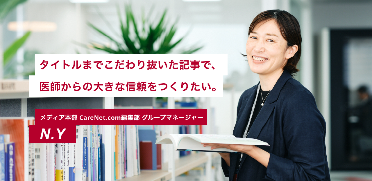 編集職 