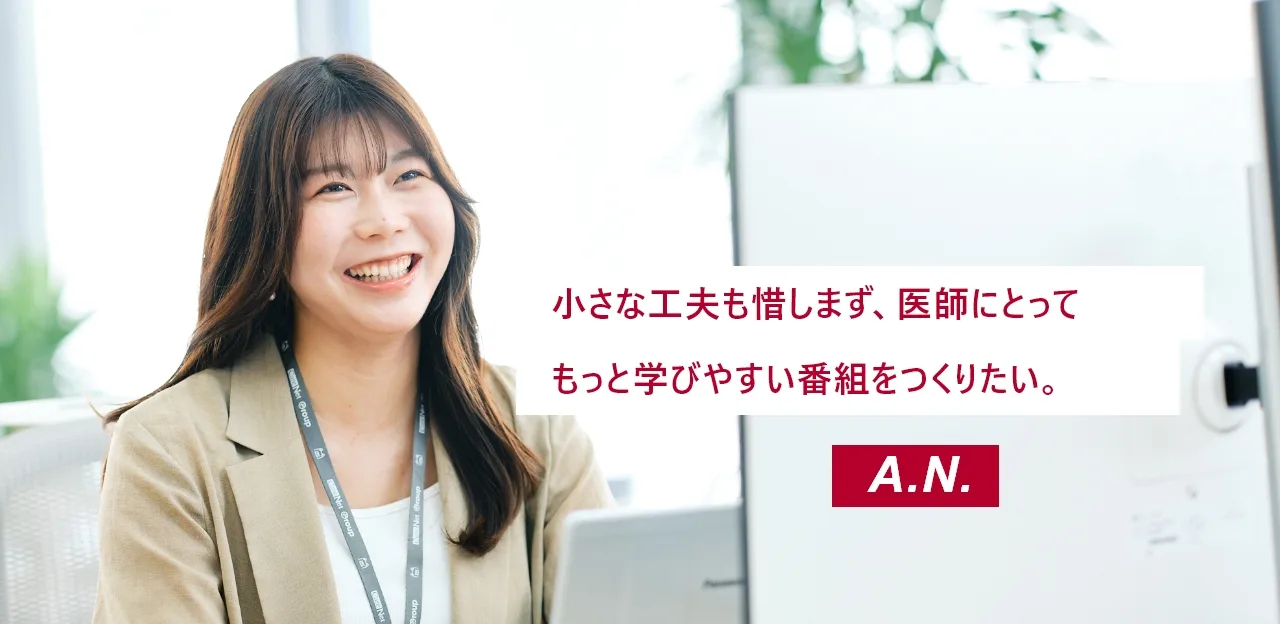 番組プロデューサー職