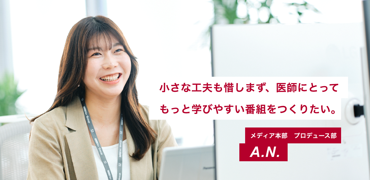 番組プロデューサー職