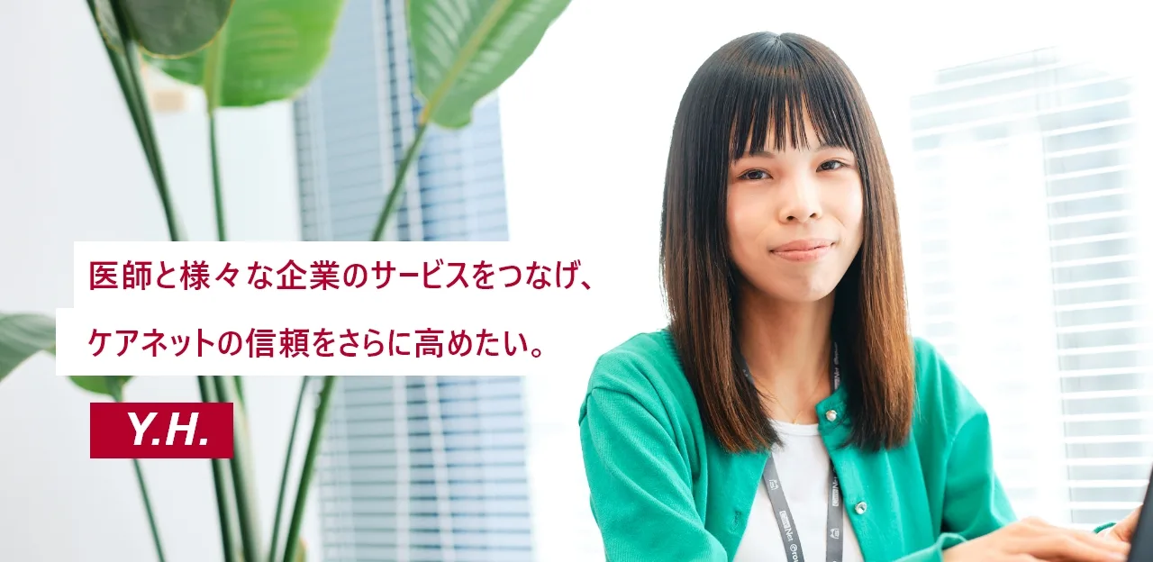 営業職