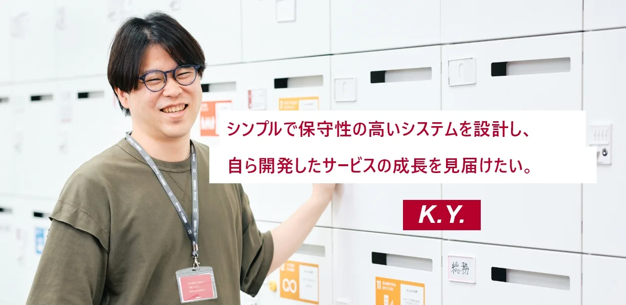 エンジニア職