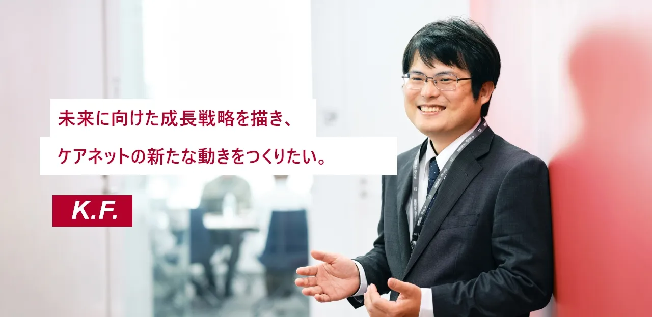 経営企画職