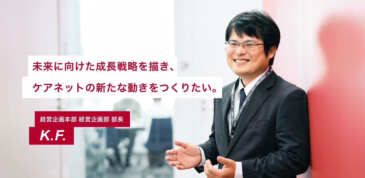 経営企画職