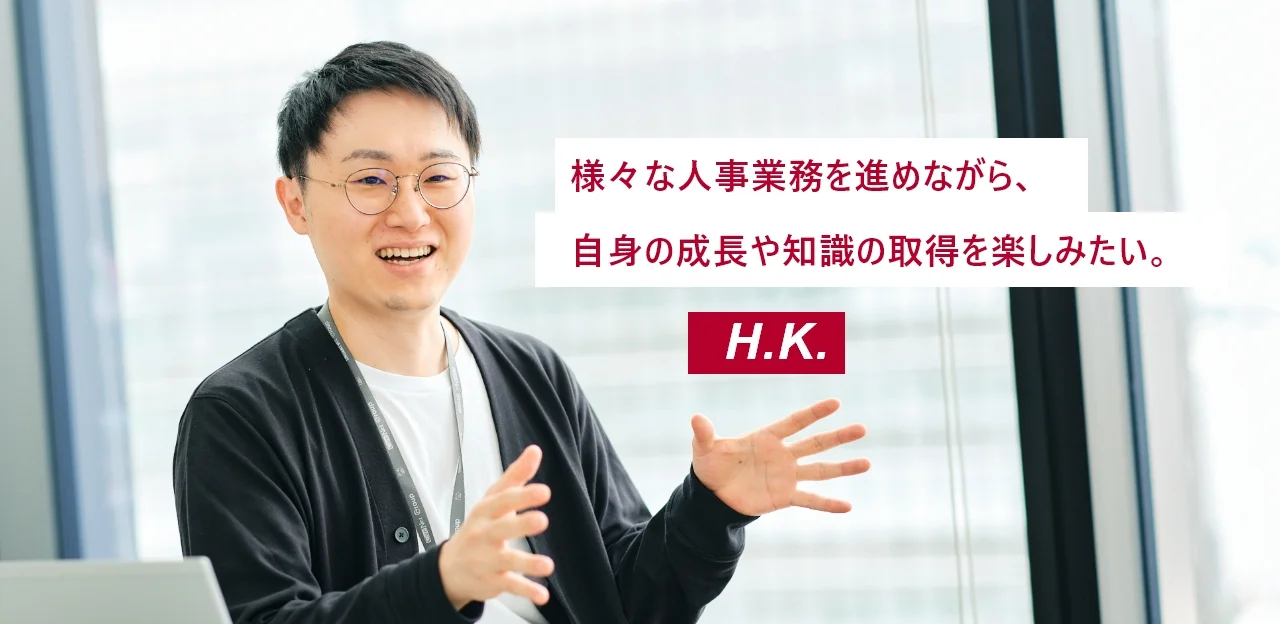 人事・労務職 