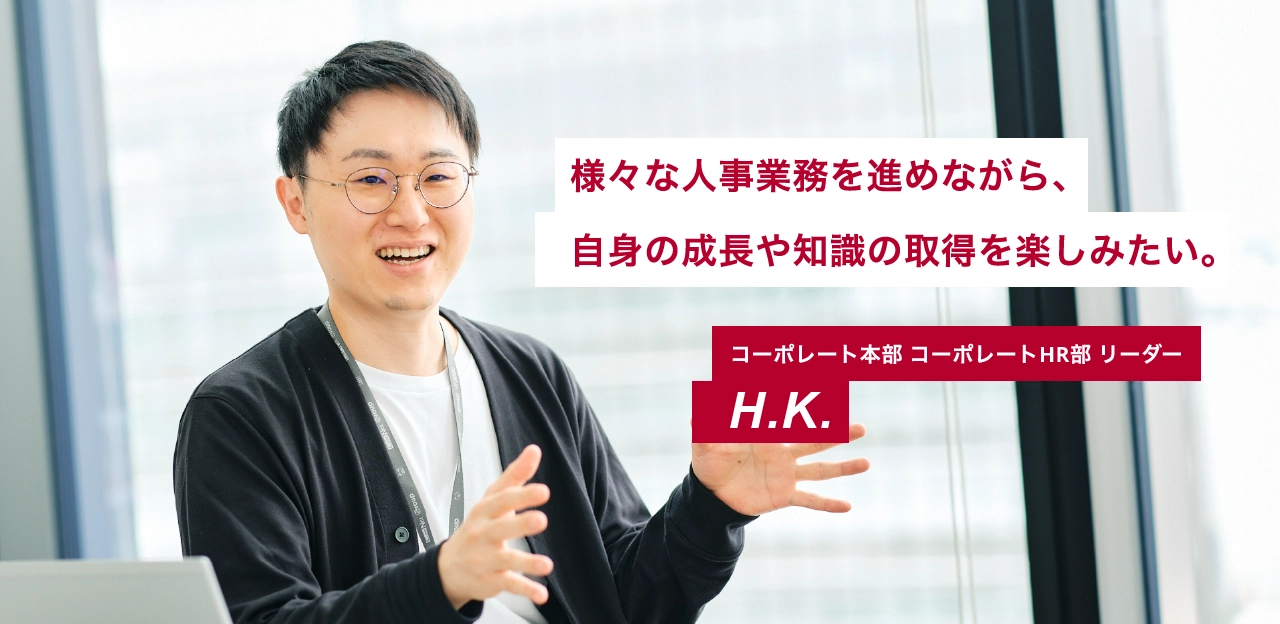 人事・労務職 
